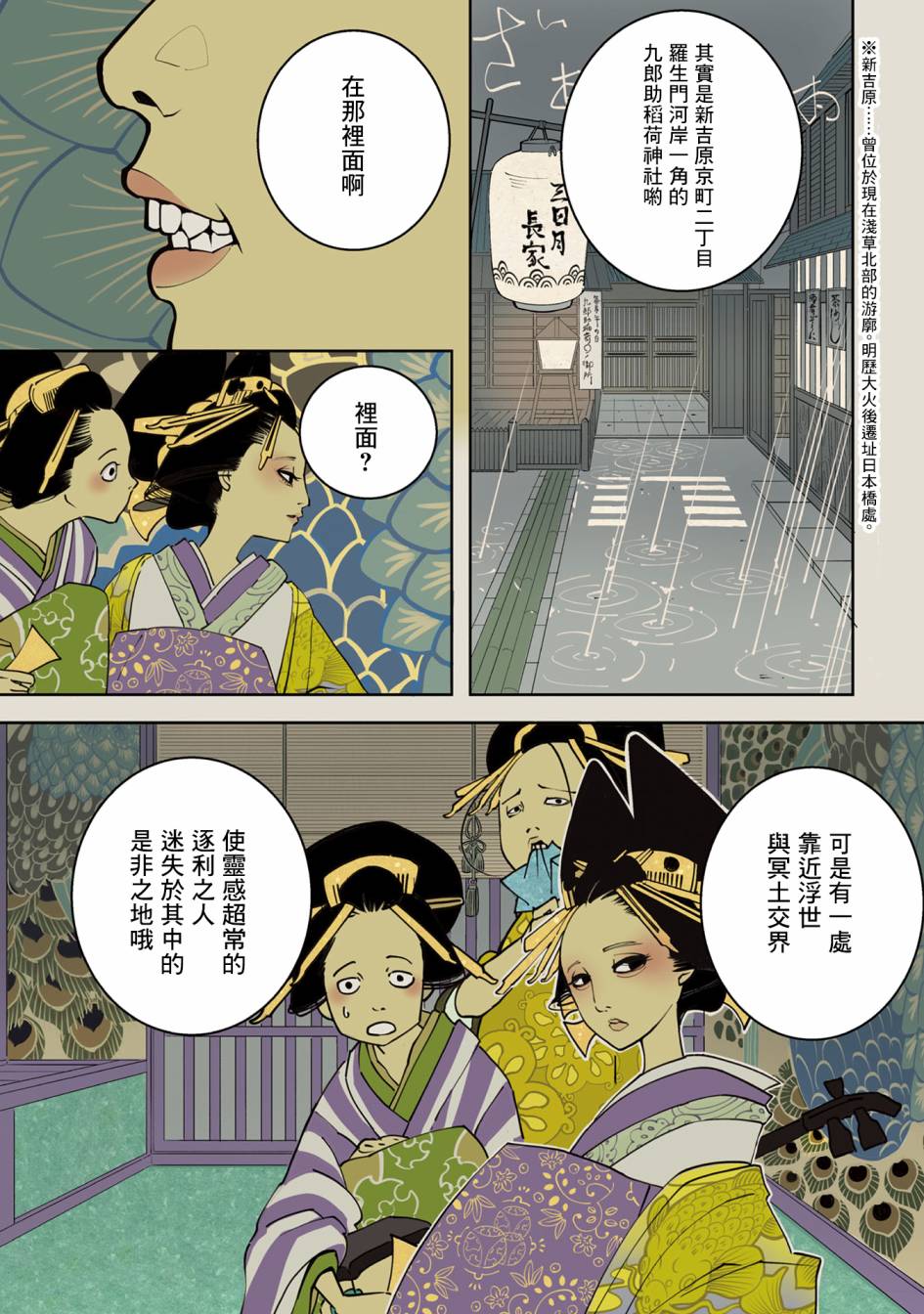 漫画 小青的生计01 Acfun弹幕视频网 认真你就输啦 W ノ つロ