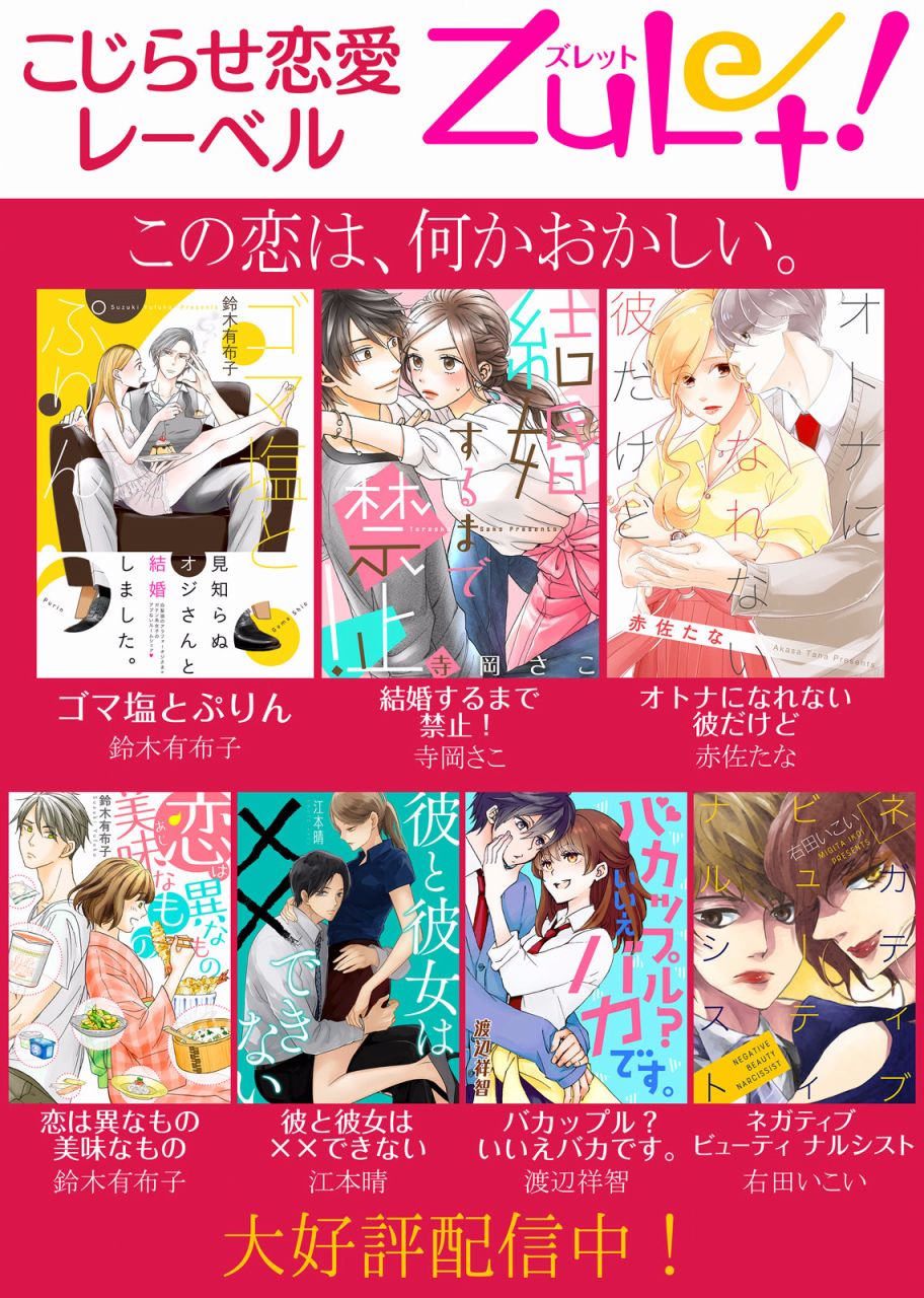 漫画 一条花恋的诱惑01 Acfun弹幕视频网 认真你就输啦 W ノ つロ