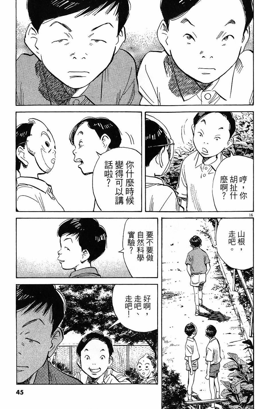 漫画 21世纪少年卷二十三 Acfun弹幕视频网 认真你就输啦 W ノ つロ