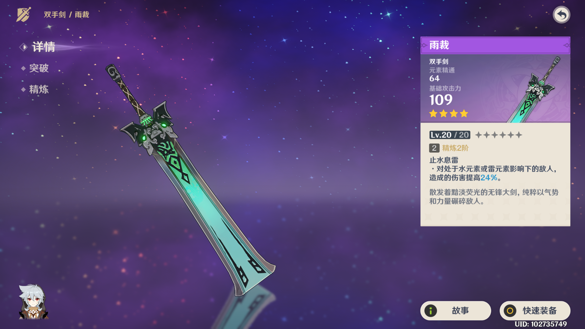 关于迪卢克的4星武器选择个人建议