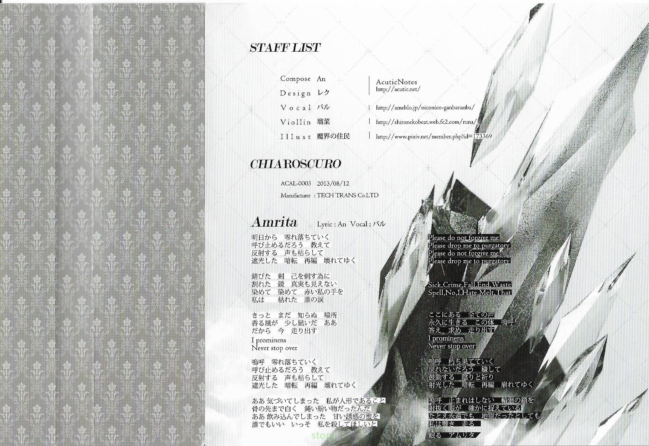 AcuticNotes实体专辑图鉴—CHIAROSCURO