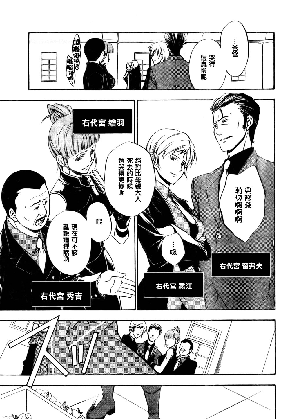 漫画 海猫鸣泣之时ep7 01