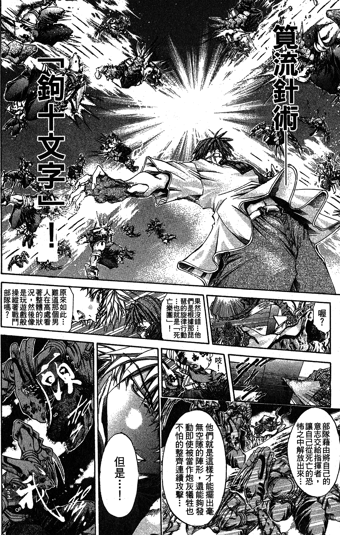 漫画 闪灵二人组第二十二卷 Acfun弹幕视频网 认真你就输啦 W ノ つロ