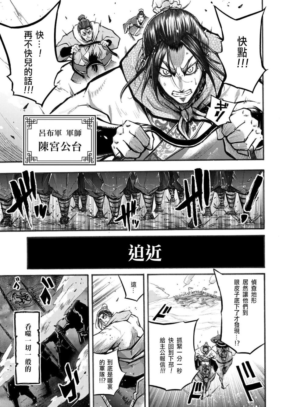 漫画 终末的女武神异闻吕布奉先飞将传第2话 Acfun弹幕视频网 认真你就输啦 W ノ つロ