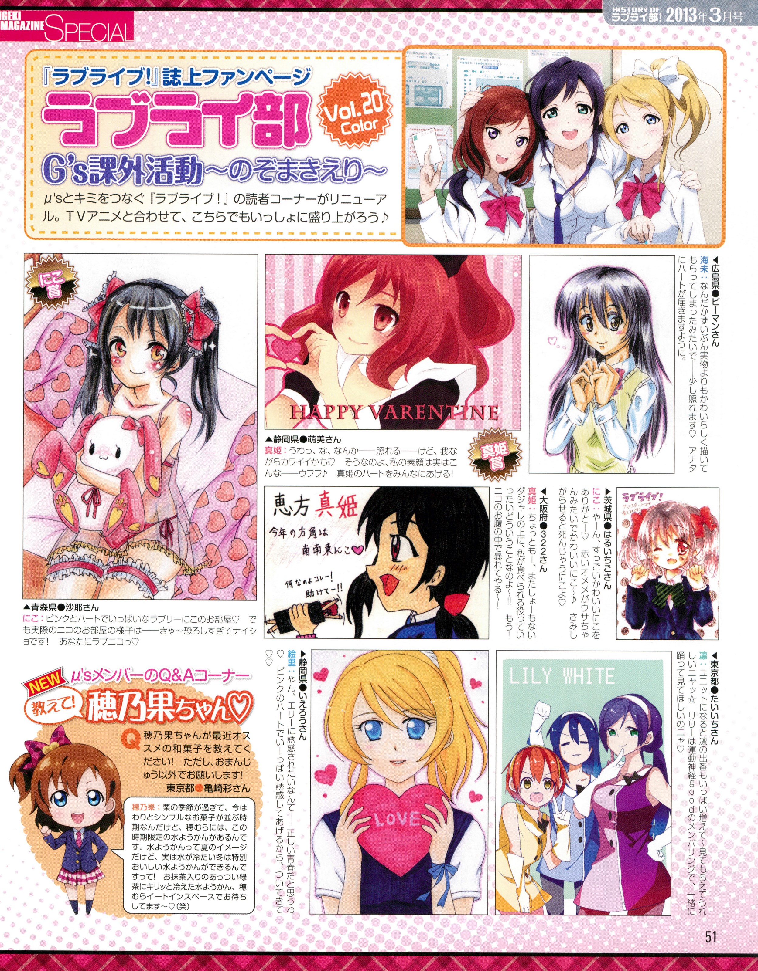 Lovelive History Of ラブライ部 G S課外活動のぞまきえり総集編
