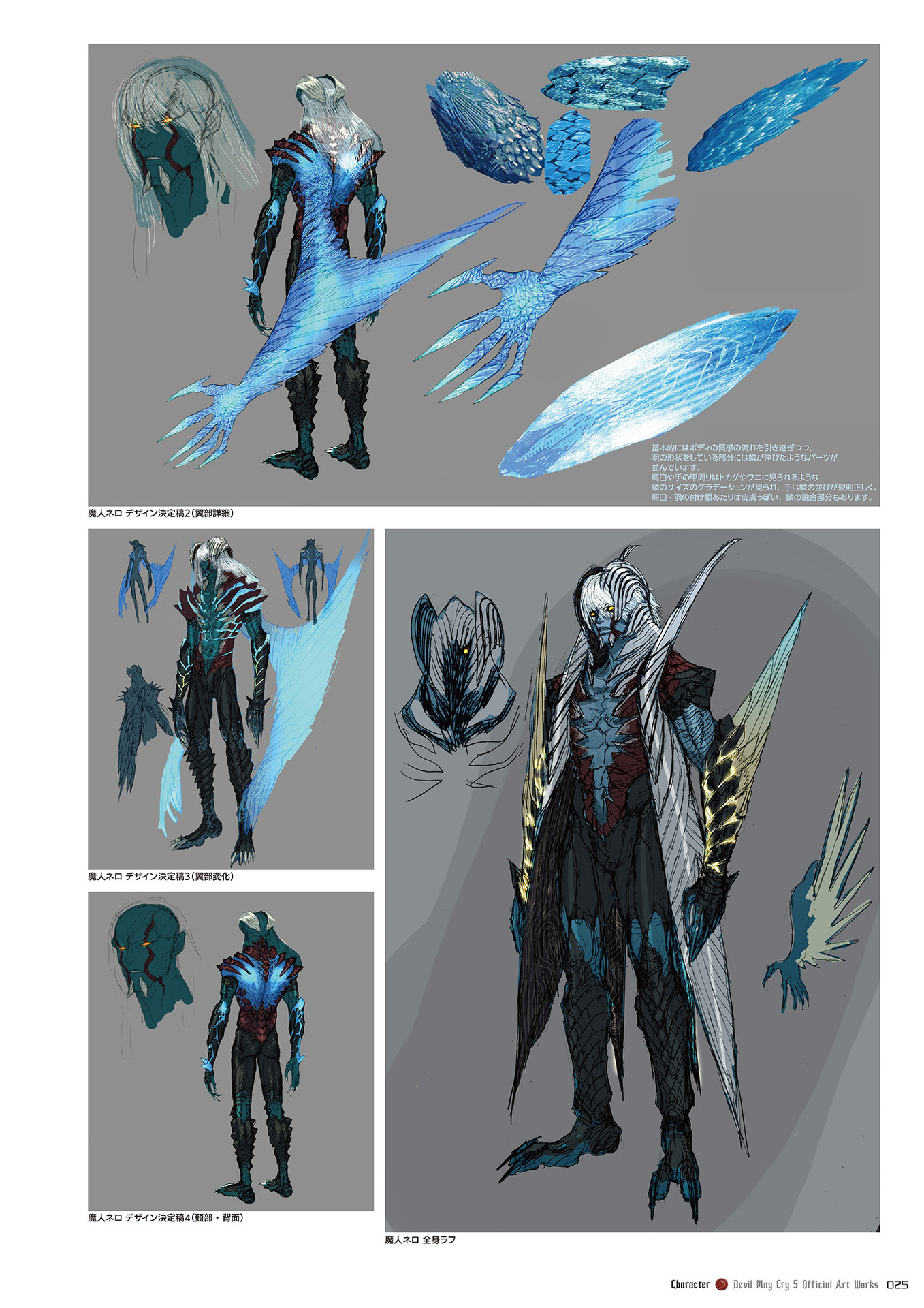 鬼泣5官方美术设定集devilmaycry5officialartworks