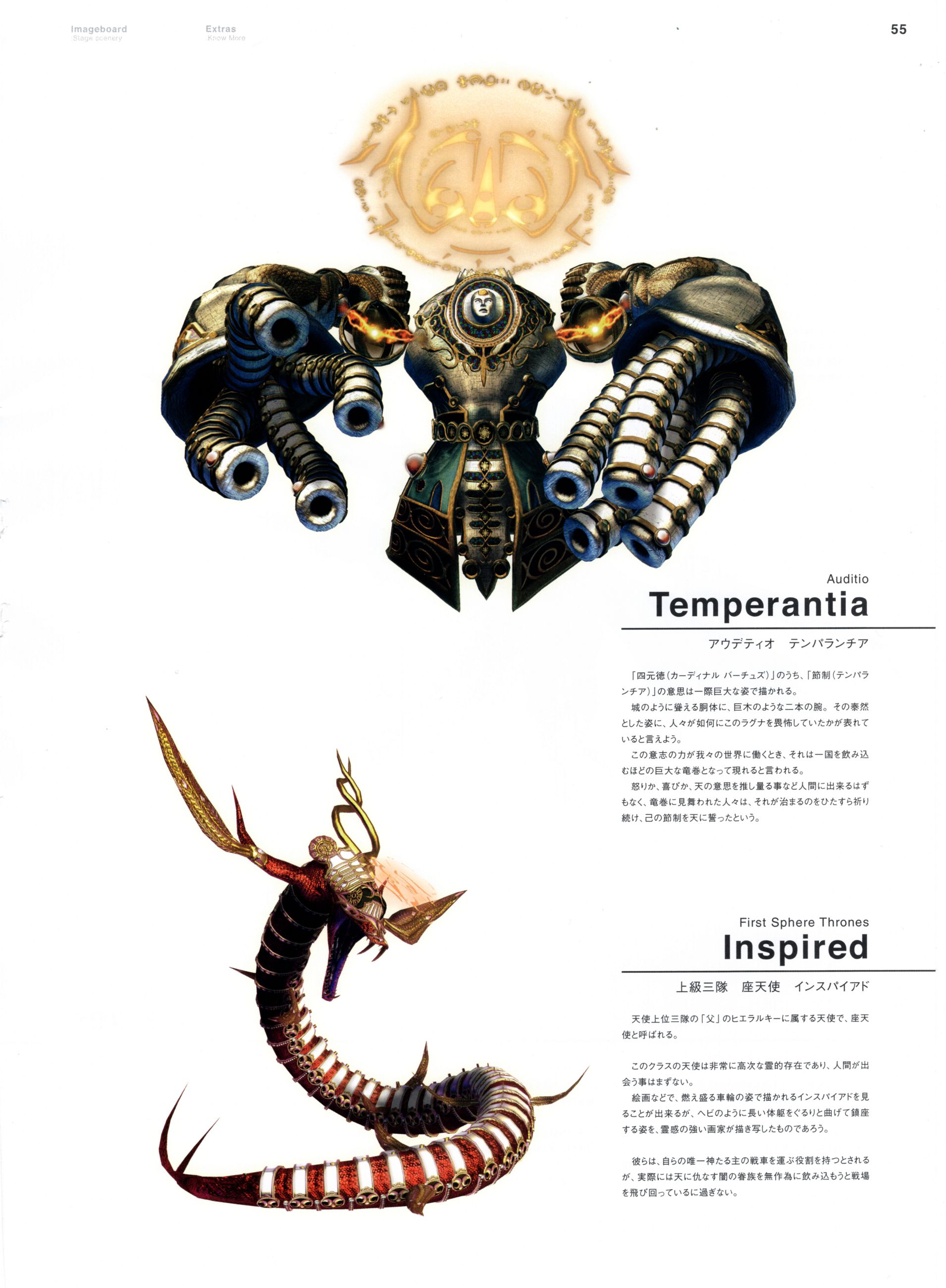 猎天使魔女2资料设定集theeyesofbayonetta2