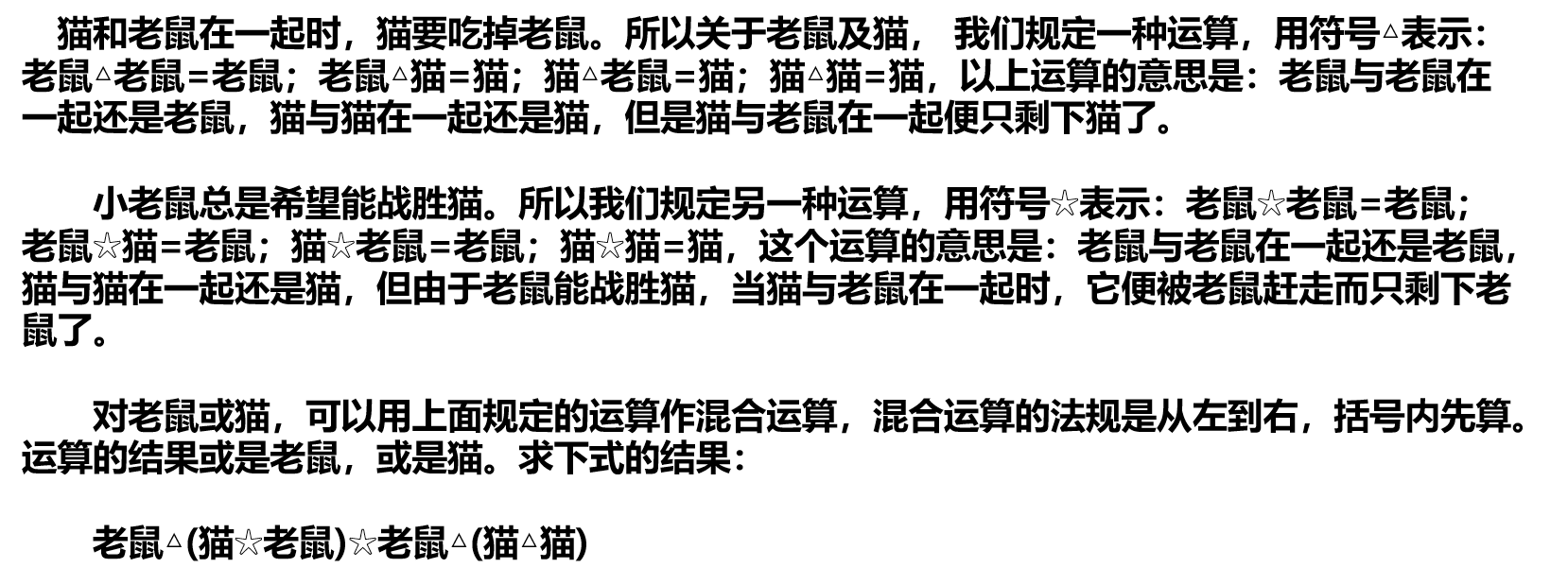 数学思考题之文字游戏 Acfun弹幕视频网 认真你就输啦 W ノ つロ