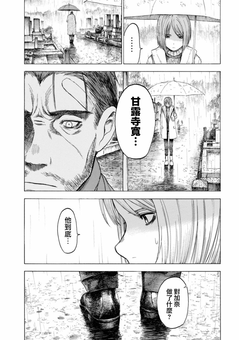 漫画 恋爱寄生虫10 14话 Acfun弹幕视频网 认真你就输啦 W ノ つロ