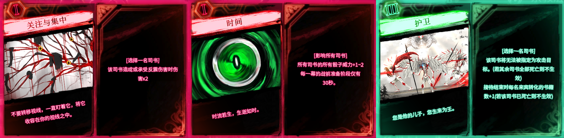 废墟图书馆宗教层异想体书页以及ego书页选用讲解