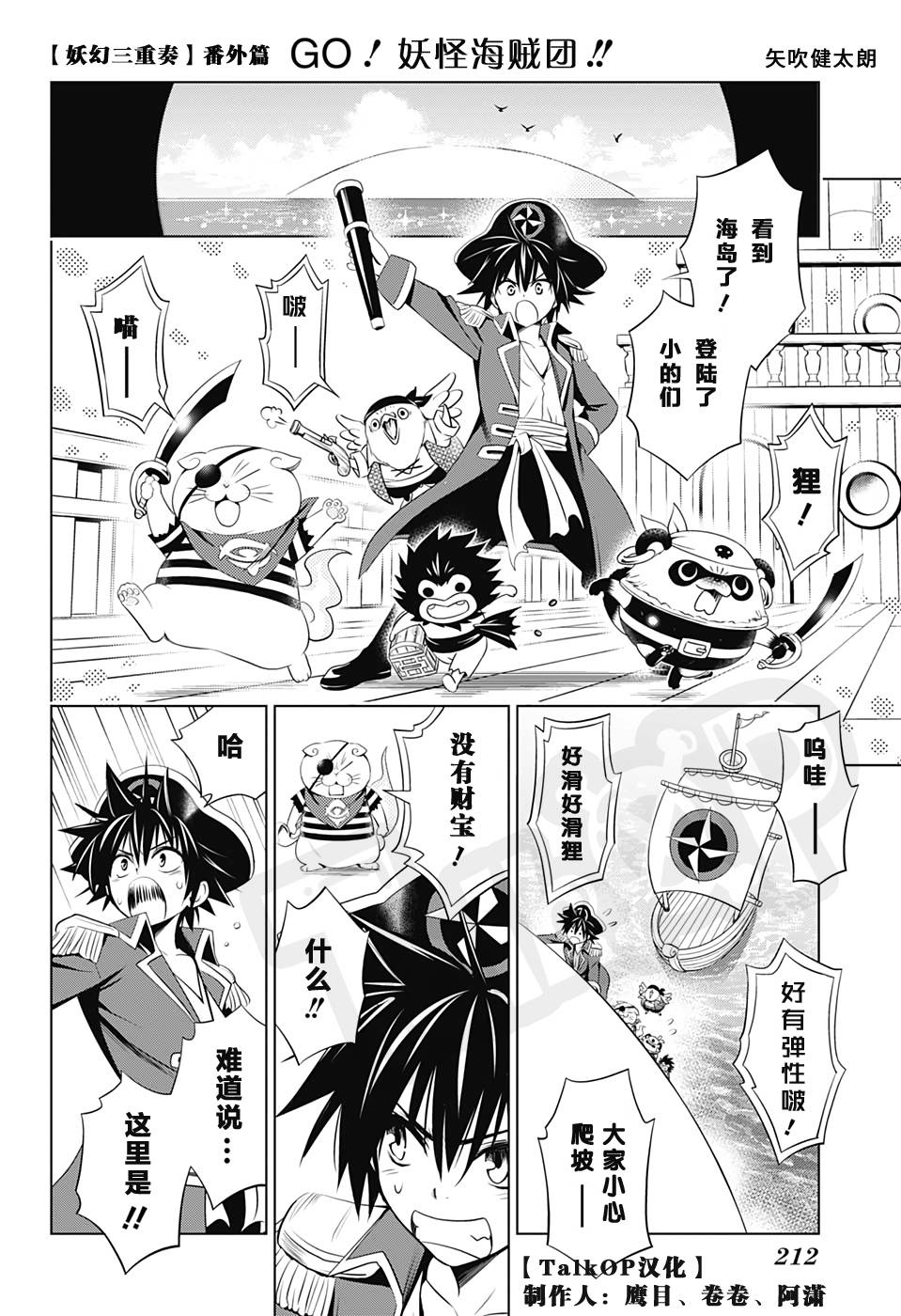 漫画 海贼王1000话纪念番外篇 连载漫画家齐画 假如xx是船长 系列 Acfun弹幕视频网 认真你就输啦 W ノ つロ