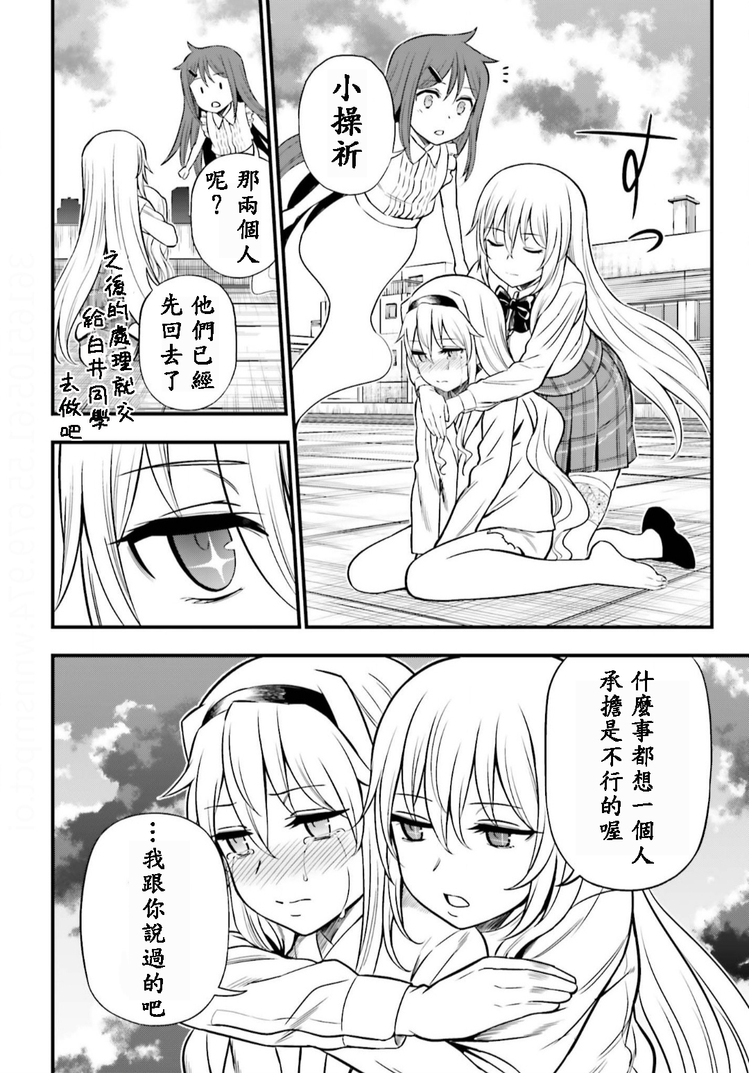 漫画astralbuddy幽幻姐妹1927话