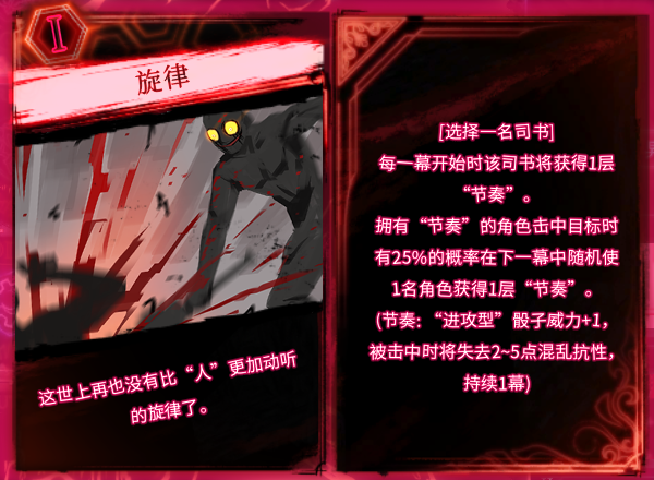 废墟图书馆科技层异想体书页以及ego书页选用讲解