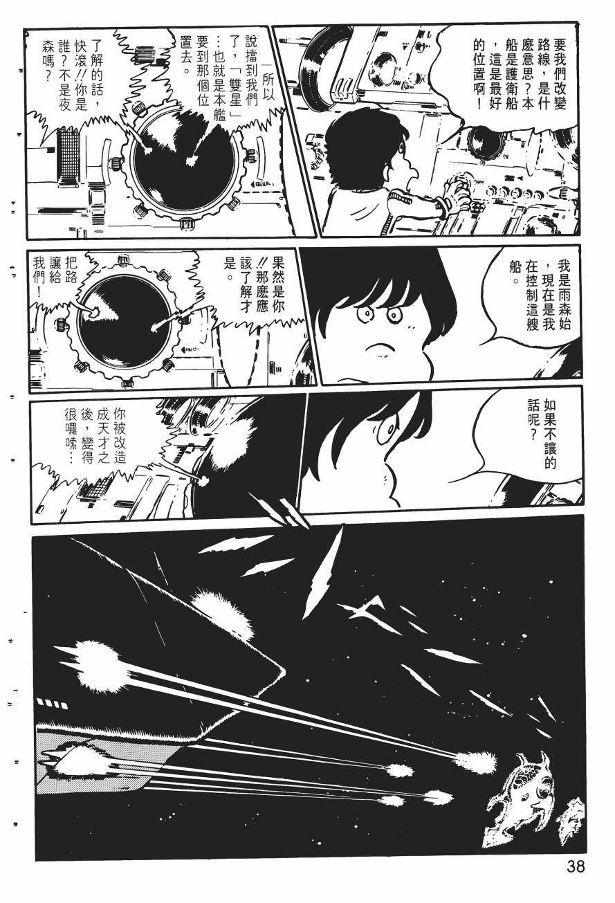 漫画 千年女王卷二 Acfun弹幕视频网 认真你就输啦 W ノ つロ