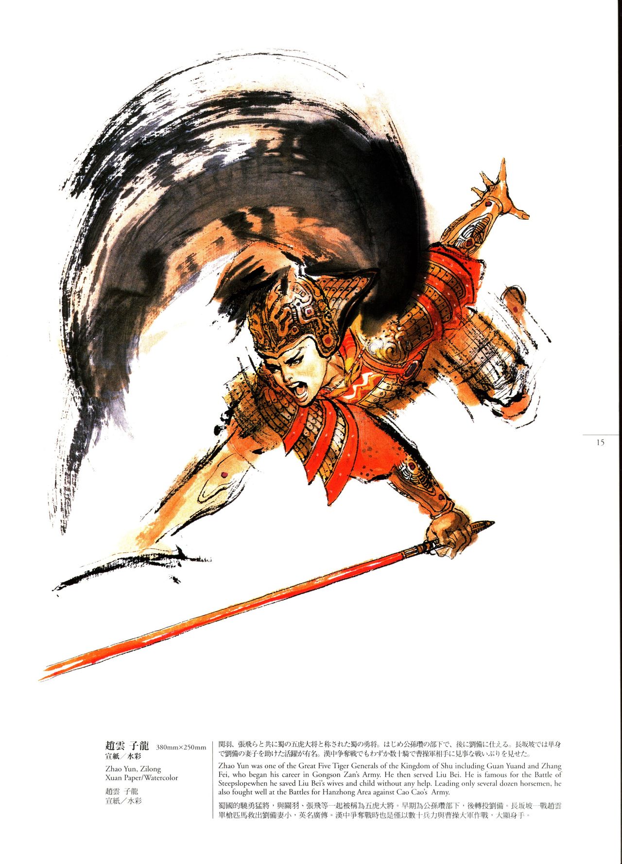 郑问画集 郑问之三国志 - acfun弹幕视频网 - 认真你就输啦 (?ω?