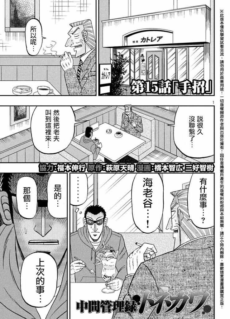 中间管理录利根川 15 18 番外篇 Acfun弹幕视频网 认真你就输啦 W ノ つロ