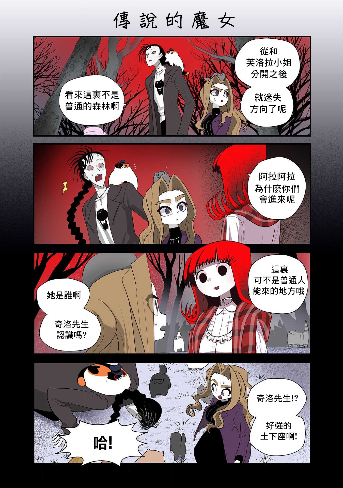 漫画】猫和我的奇妙生活#26u2015#27