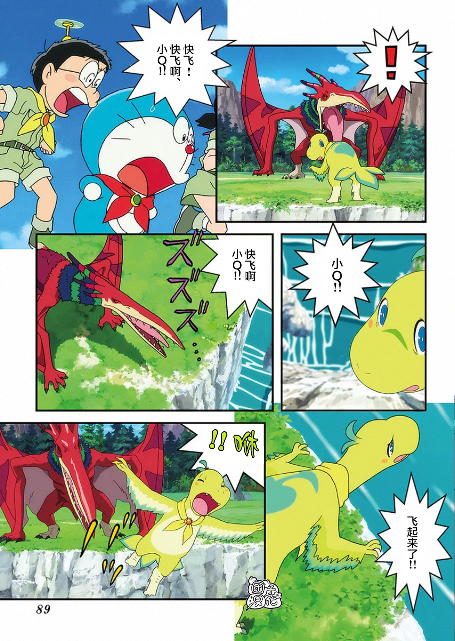 漫画哆啦a梦大雄的新恐龙下o