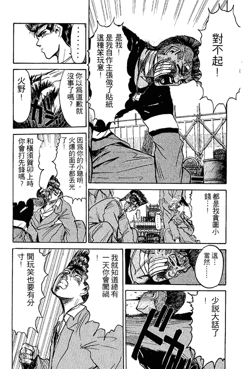 漫画 湘南纯爱组第二十二卷 Acfun弹幕视频网 认真你就输啦 W ノ つロ