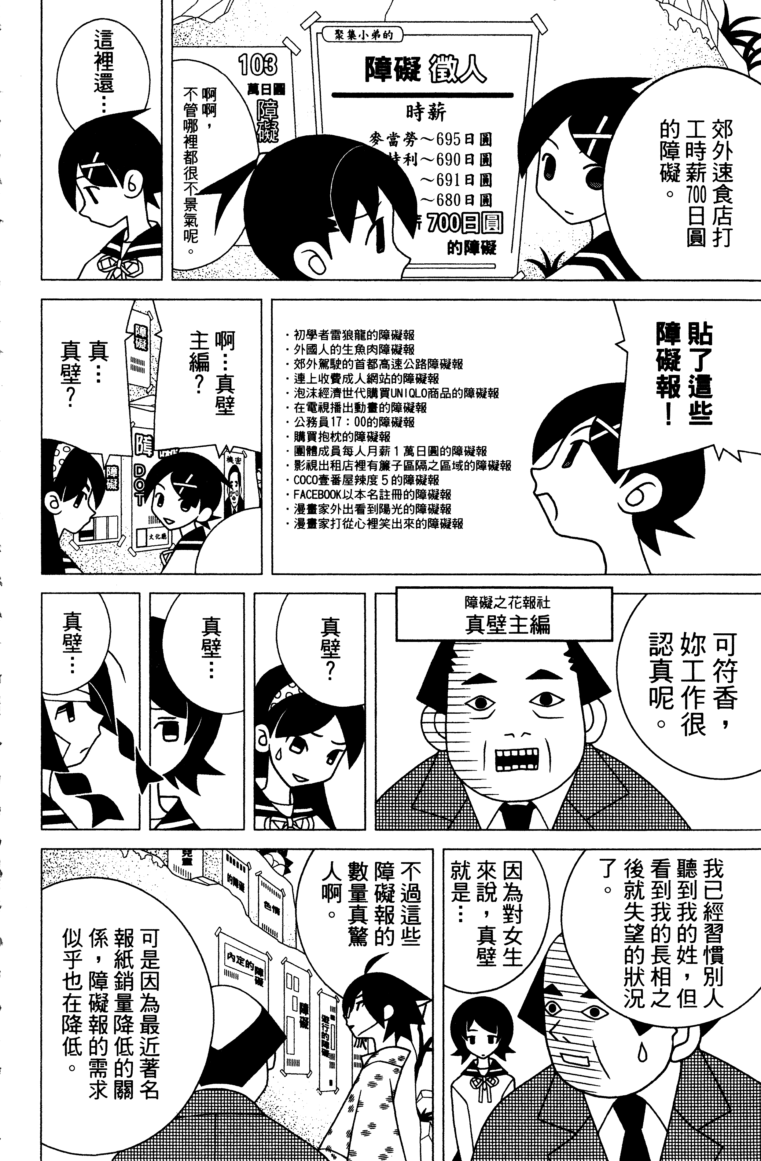 漫画 绝望先生卷26 Acfun弹幕视频网 认真你就输啦 W ノ つロ