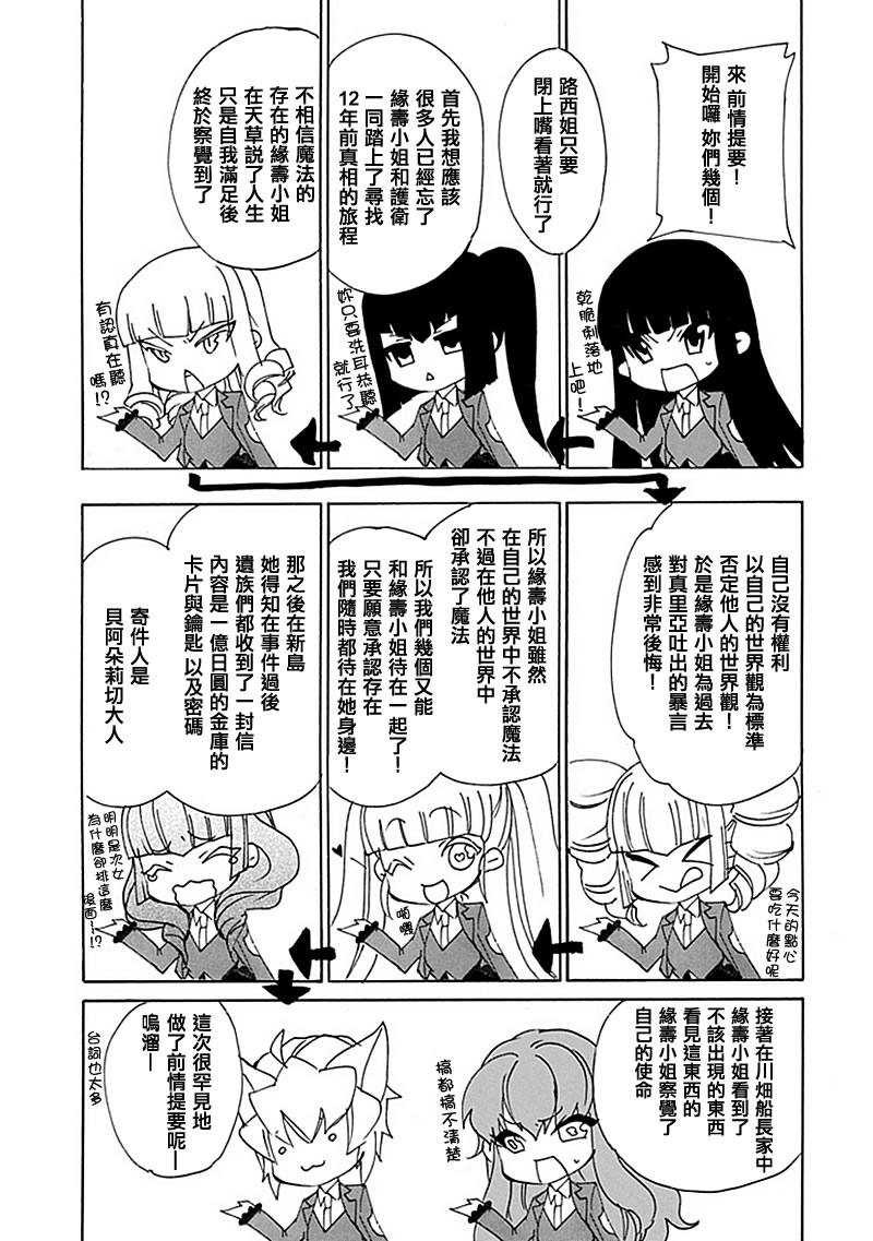 漫画 海猫鸣泣之时ep4 21 24 Acfun弹幕视频网 认真你就输啦 W ノ つロ