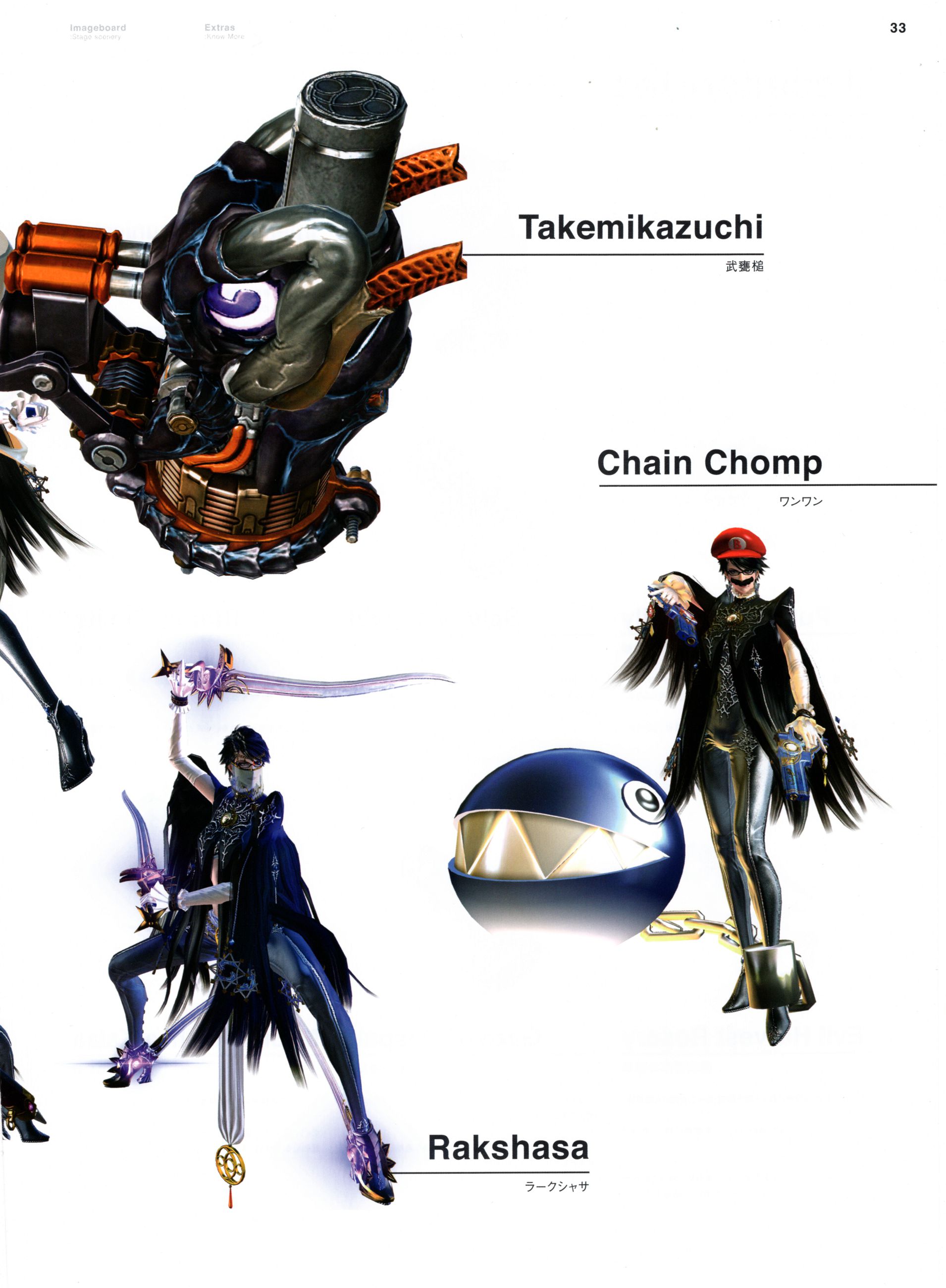 猎天使魔女2资料设定集theeyesofbayonetta2