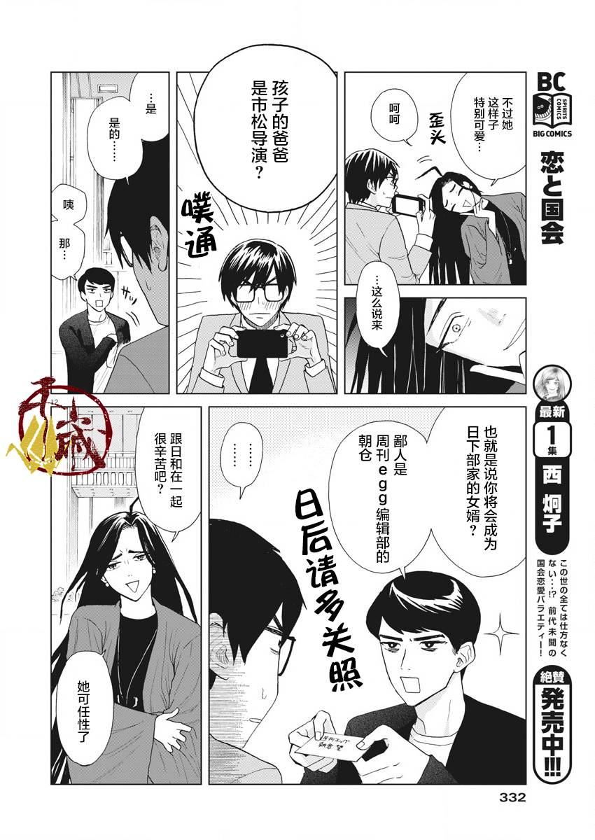 漫画 死心吧 第16 17话 Acfun弹幕视频网 认真你就输啦 W ノ つロ