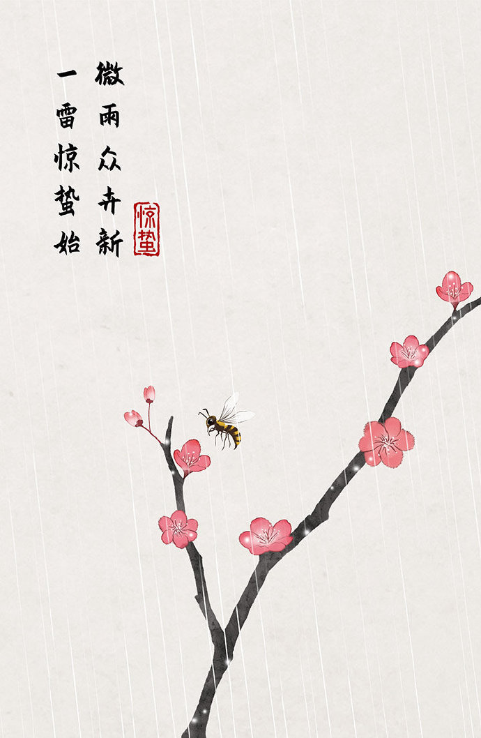 古诗词版二十四节气插画美到不行图石家小鬼67676767