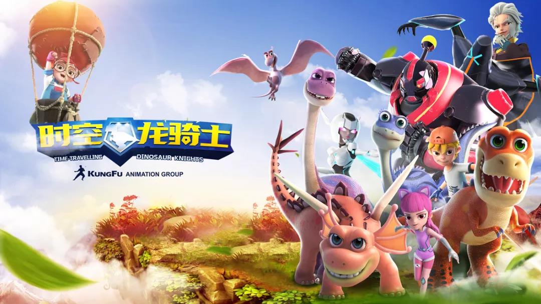 时空龙骑士震撼开播再现中华恐龙ip热潮