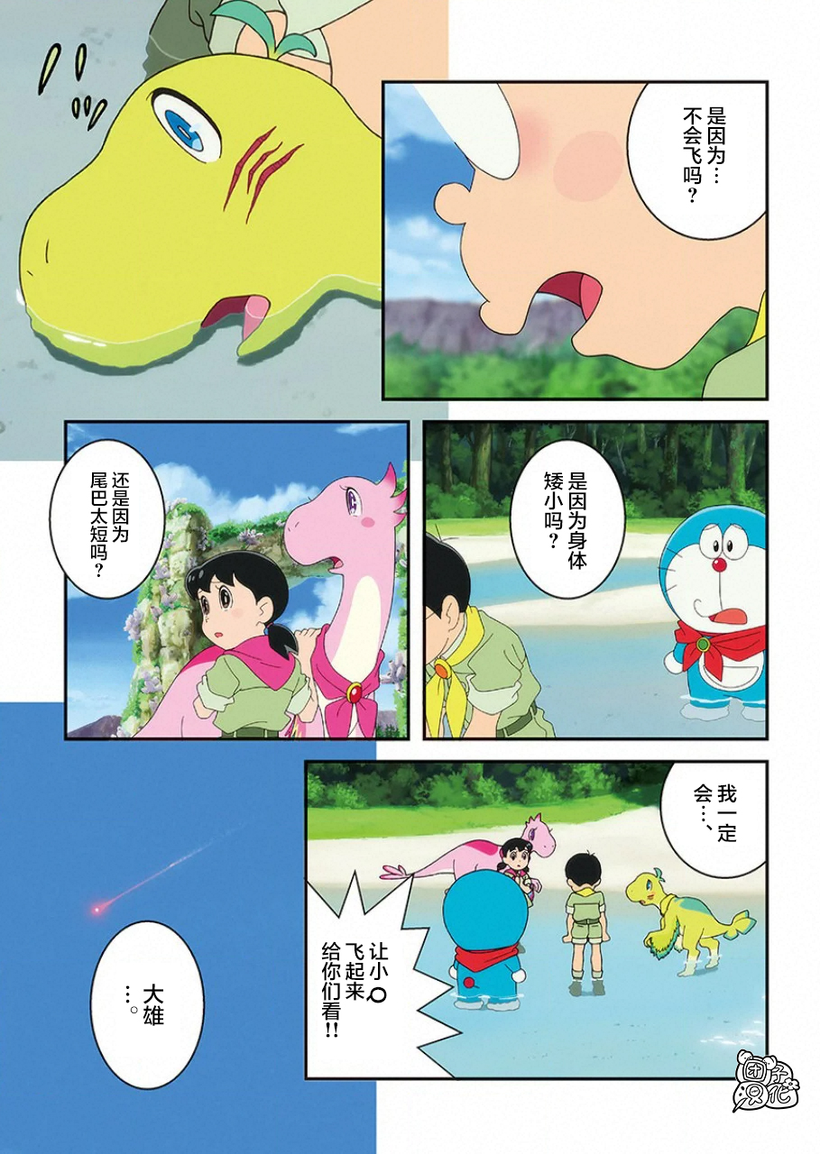 漫画哆啦a梦大雄的新恐龙下o