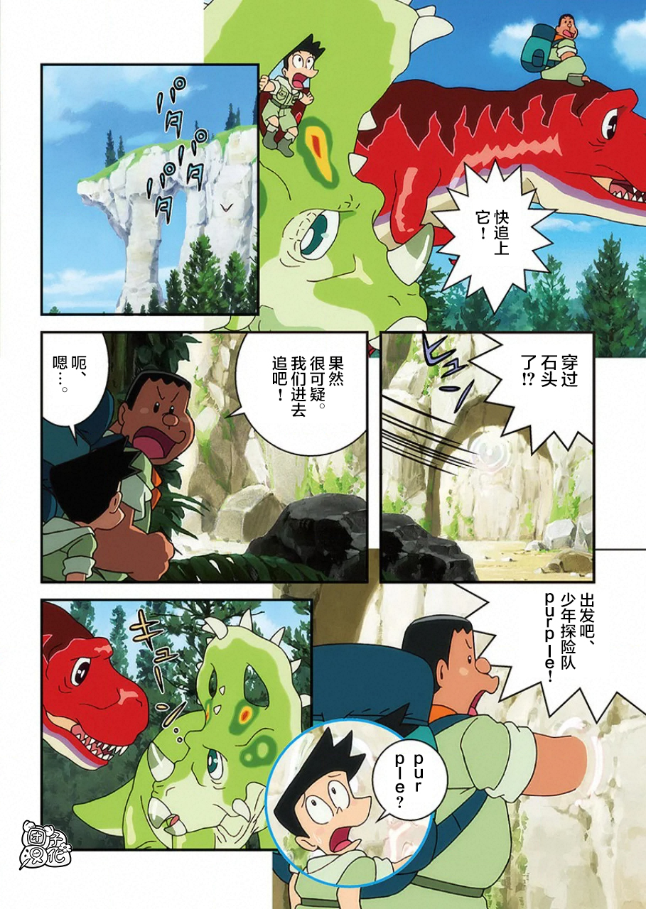 漫画 哆啦a梦 大雄的新恐龙 下 O