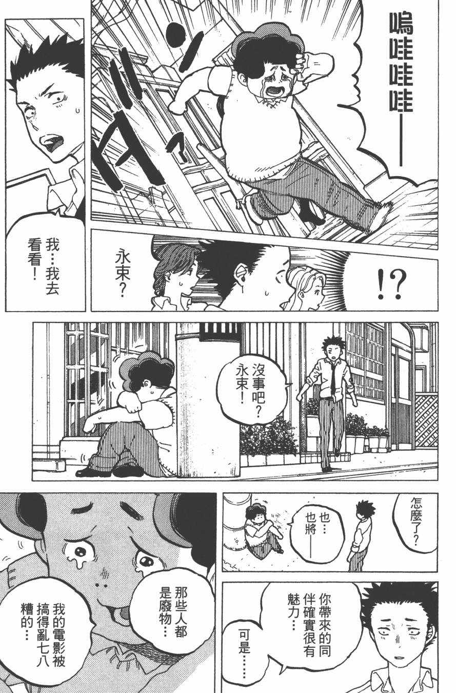 漫画 声之形卷五