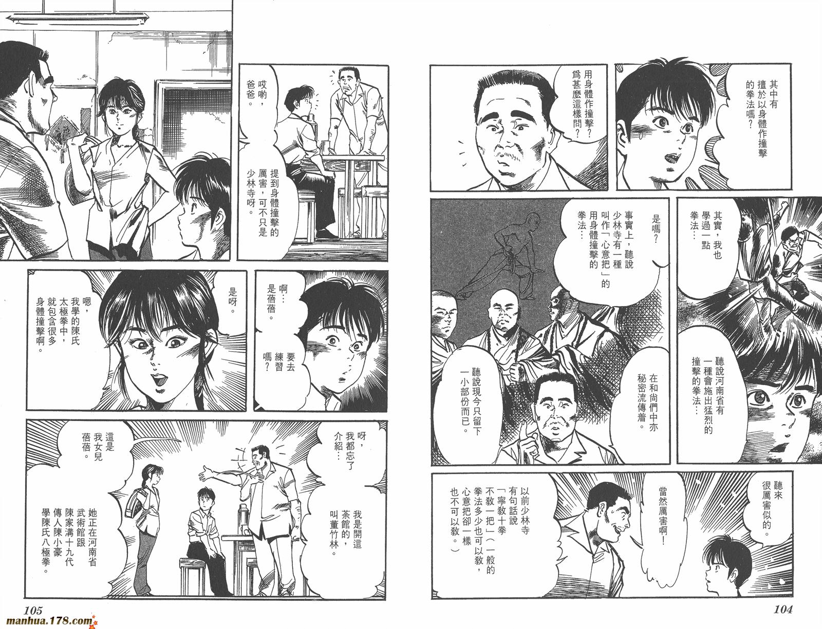 漫画 拳儿卷十五 Acfun弹幕视频网 认真你就输啦 W ノ つロ