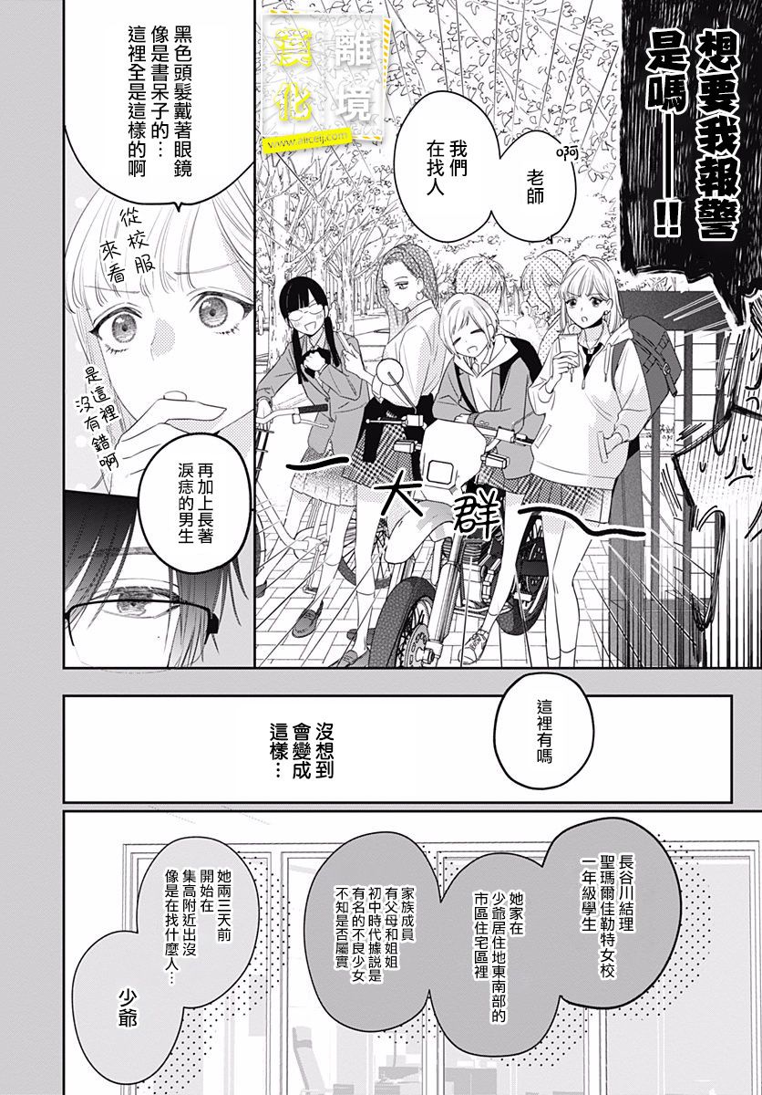 漫画 想要更近一步的两人04 Acfun弹幕视频网 认真你就输啦 W ノ つロ