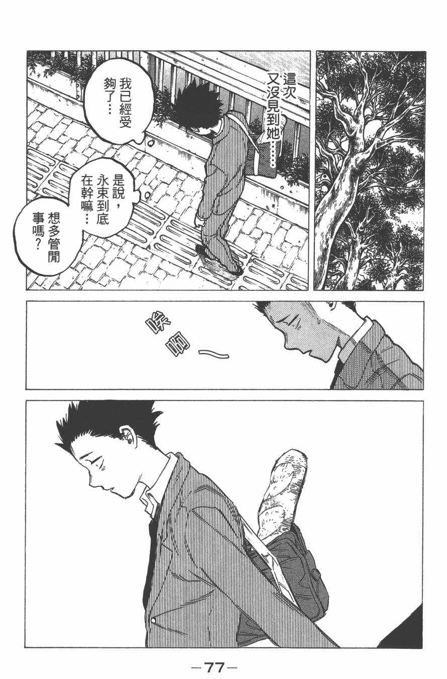 漫画 声之形卷二 Acfun弹幕视频网 认真你就输啦 W ノ つロ