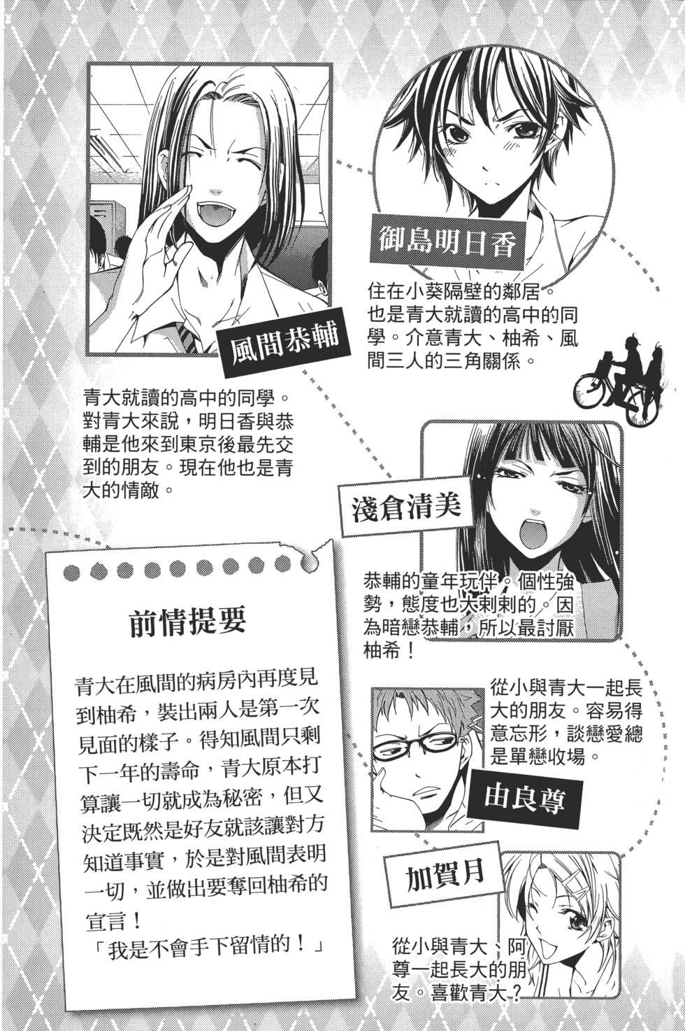 漫画 小镇有你卷11 Acfun弹幕视频网 认真你就输啦 W ノ つロ