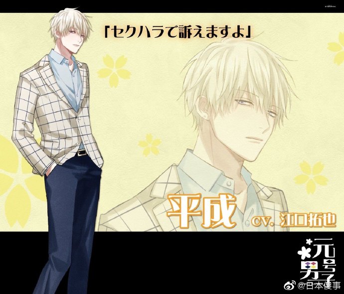 日本止不住拟人化的脚步了把元号 大正 昭和 平成 令和 也拟人化了