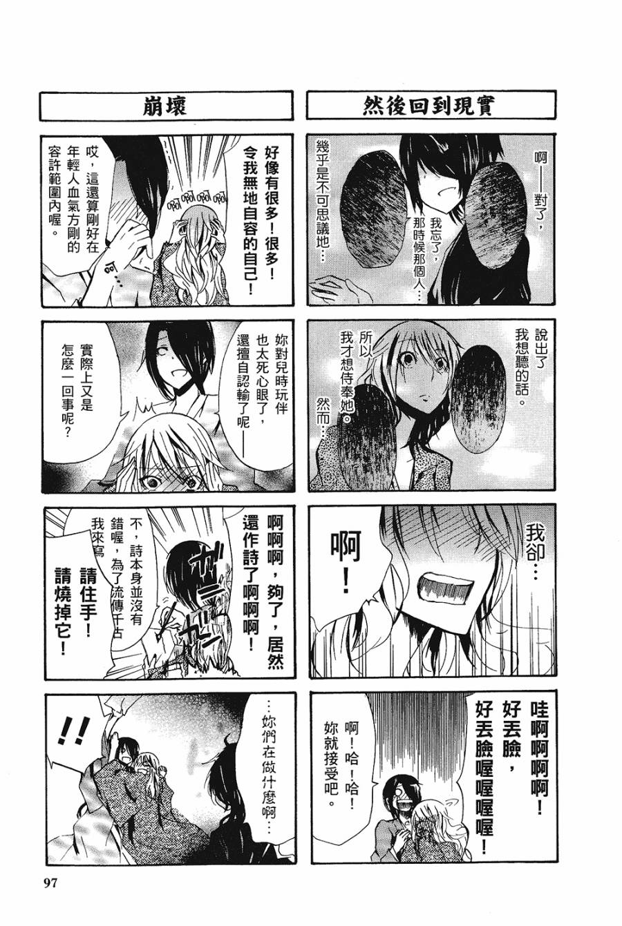 漫画 补档 妾愿为君亡 第二卷 Acfun弹幕视频网 认真你就输啦 W ノ つロ