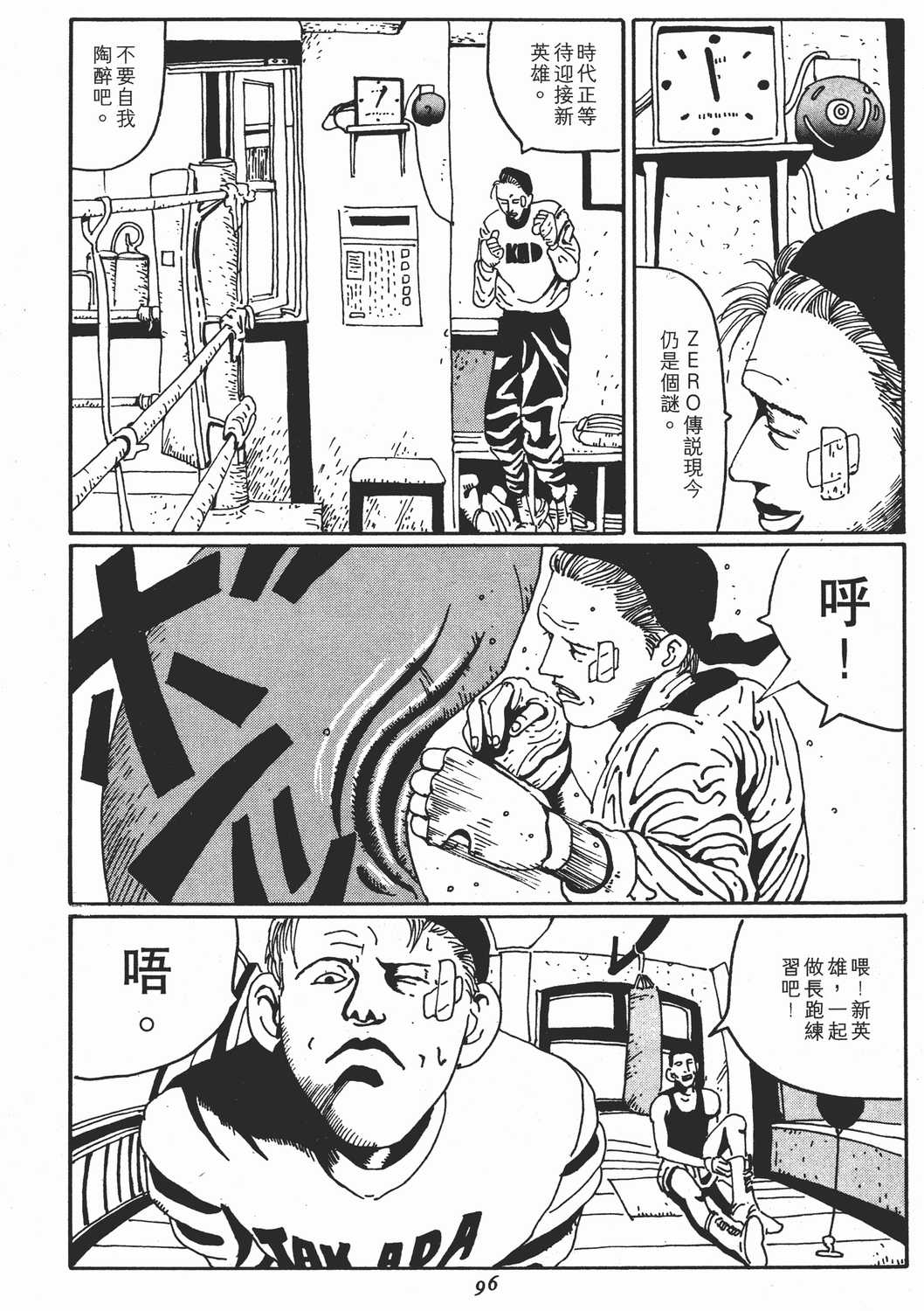 漫画 Zero 卷一