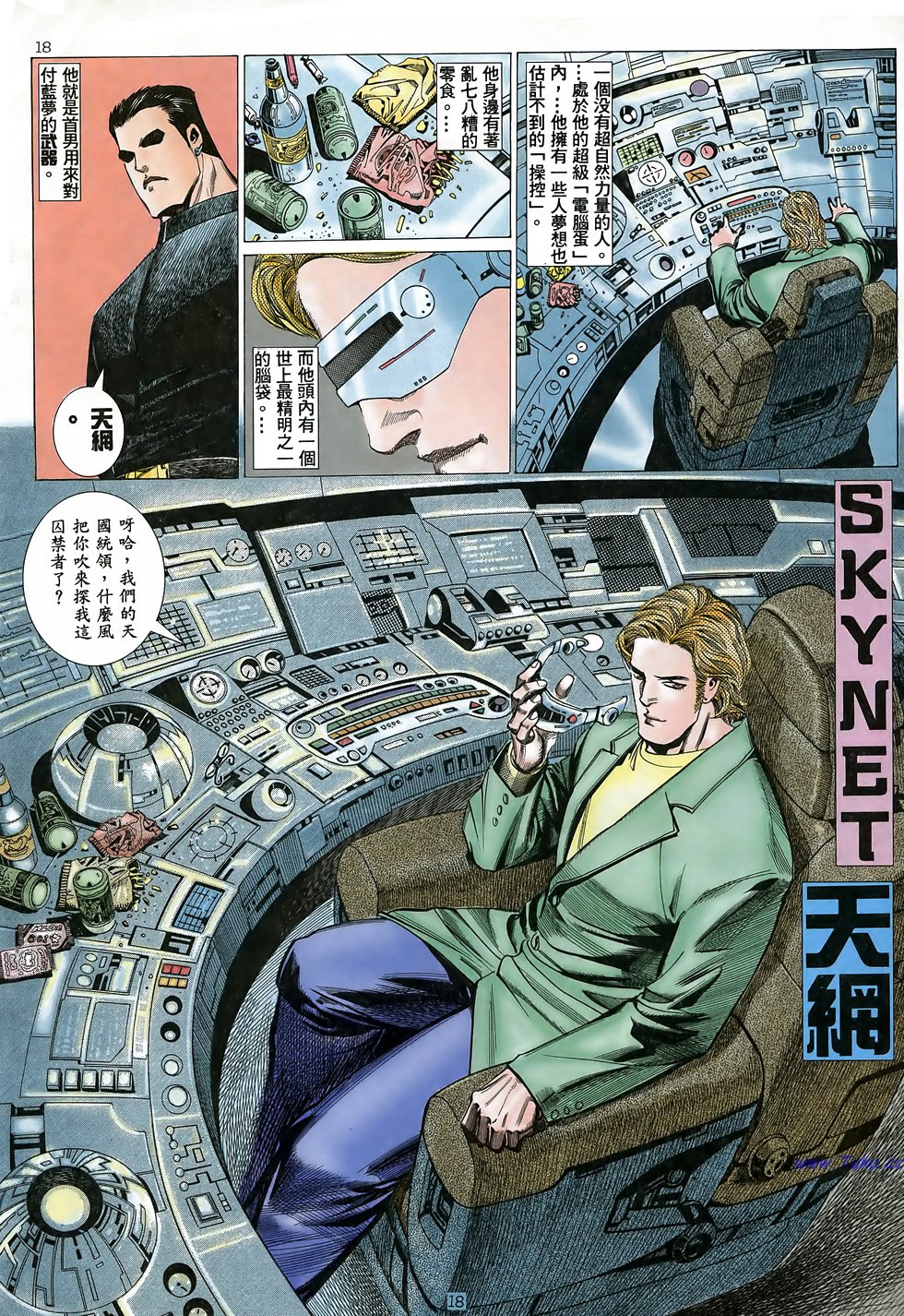 漫画怀旧港漫海虎2第三十八卷