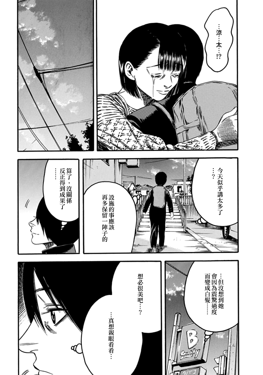 【漫画】寄生人母 03 - acfun弹幕视频网 - 认真你就输啦 (?ω?