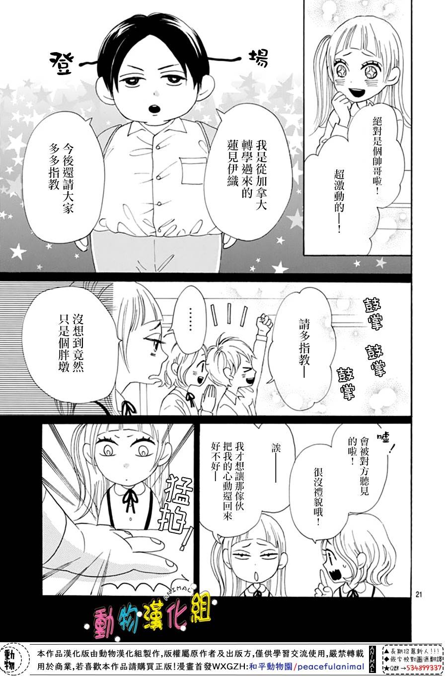 【漫画】长大后的青梅竹马 05