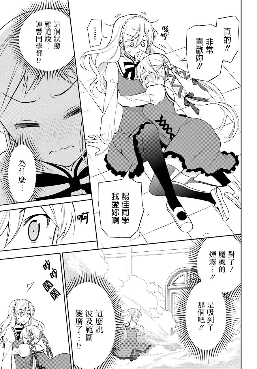 漫画 傲娇魔女与钢铁魔男第7话 Acfun弹幕视频网 认真你就输啦 W ノ つロ