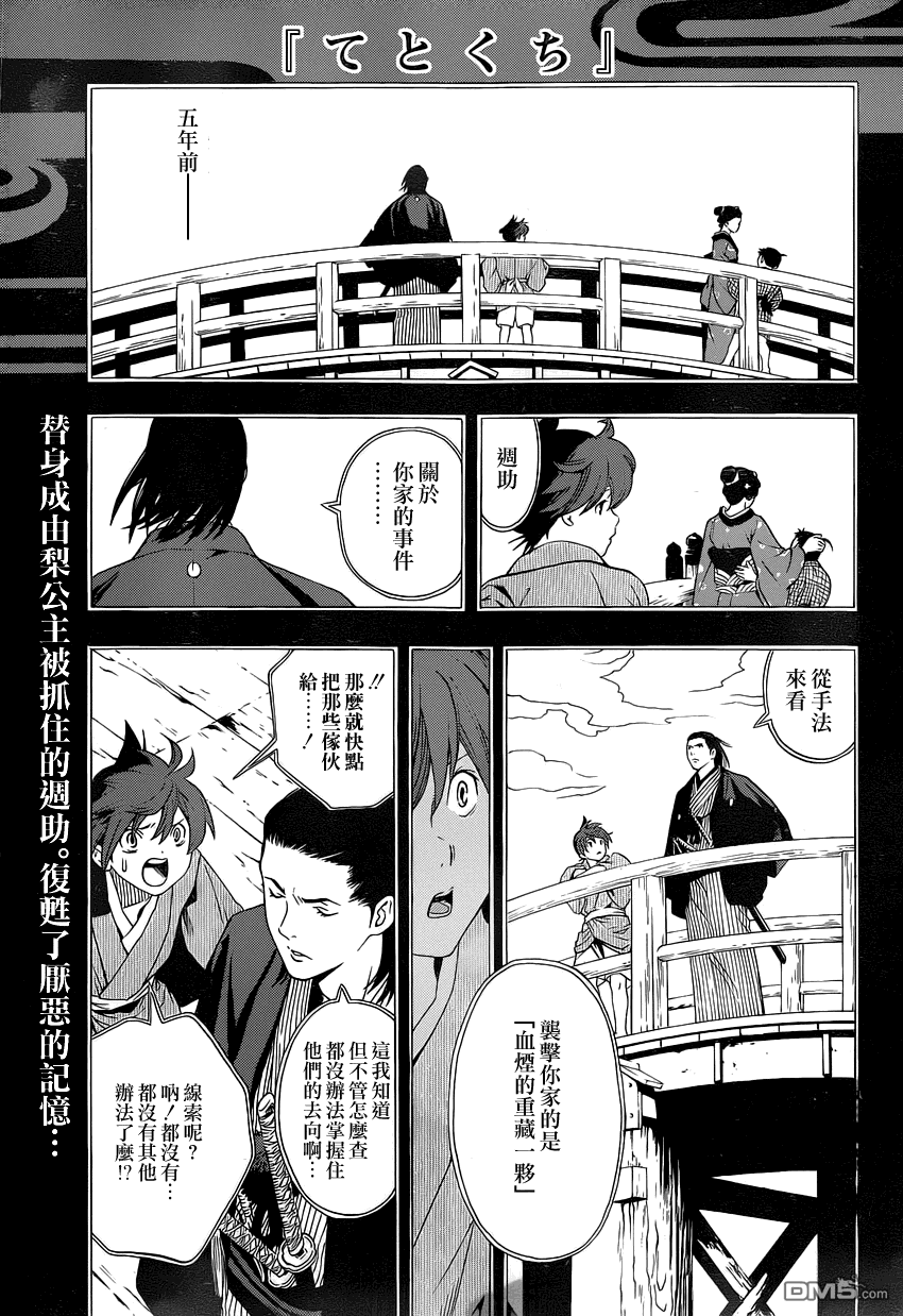 漫画 补档 浮世奇缘 河下水希 第五 六话 护卫道中 Acfun弹幕视频网 认真你就输啦 W ノ つロ