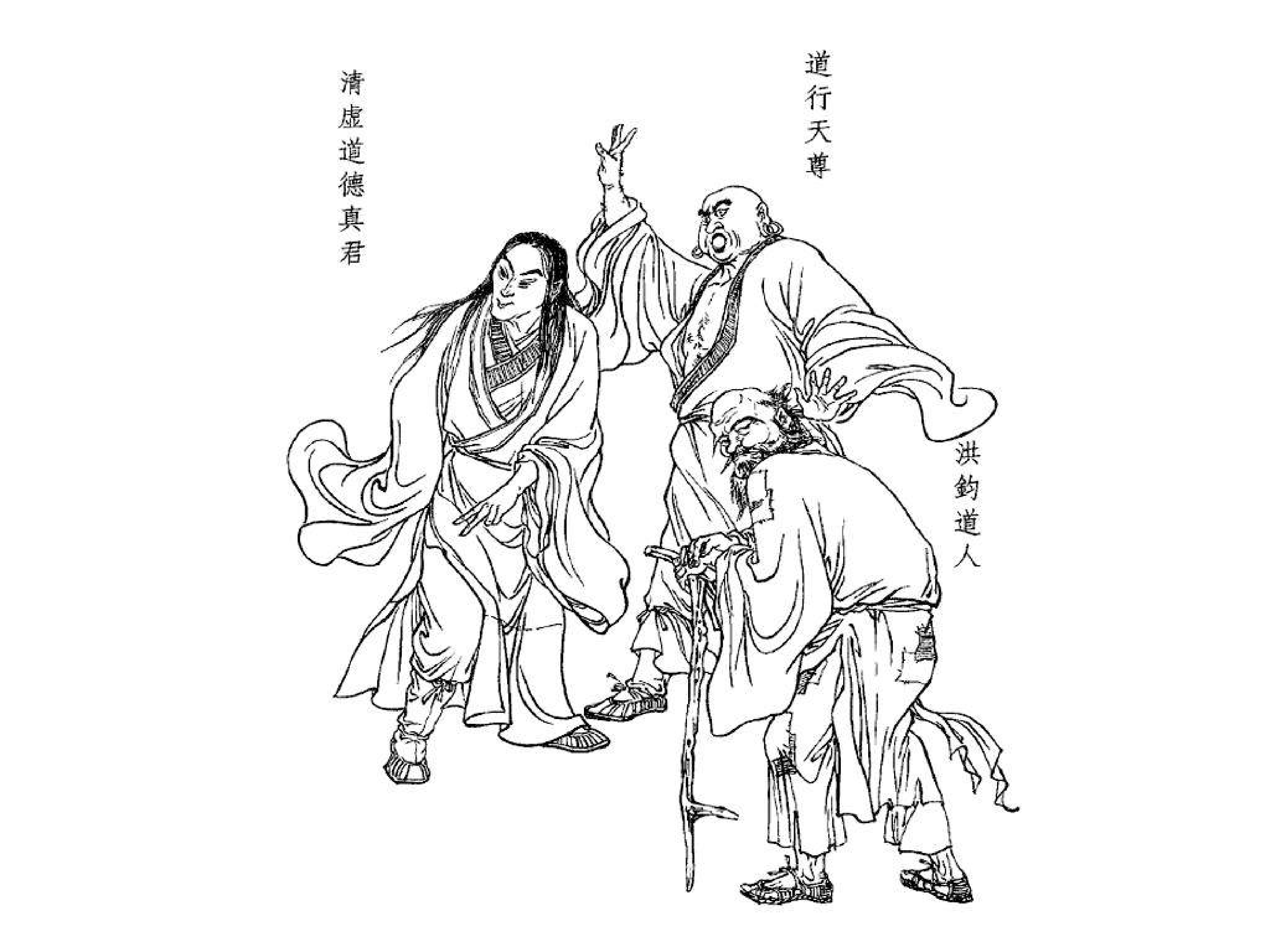 连环画魔家四将