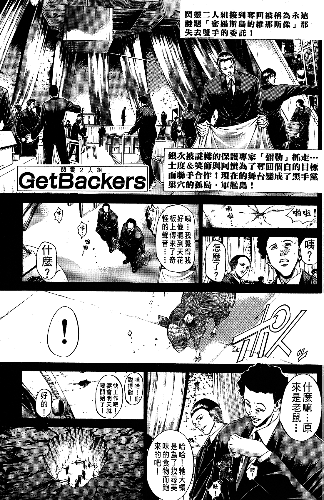 漫画 闪灵二人组第十三卷 Acfun弹幕视频网 认真你就输啦 W ノ つロ