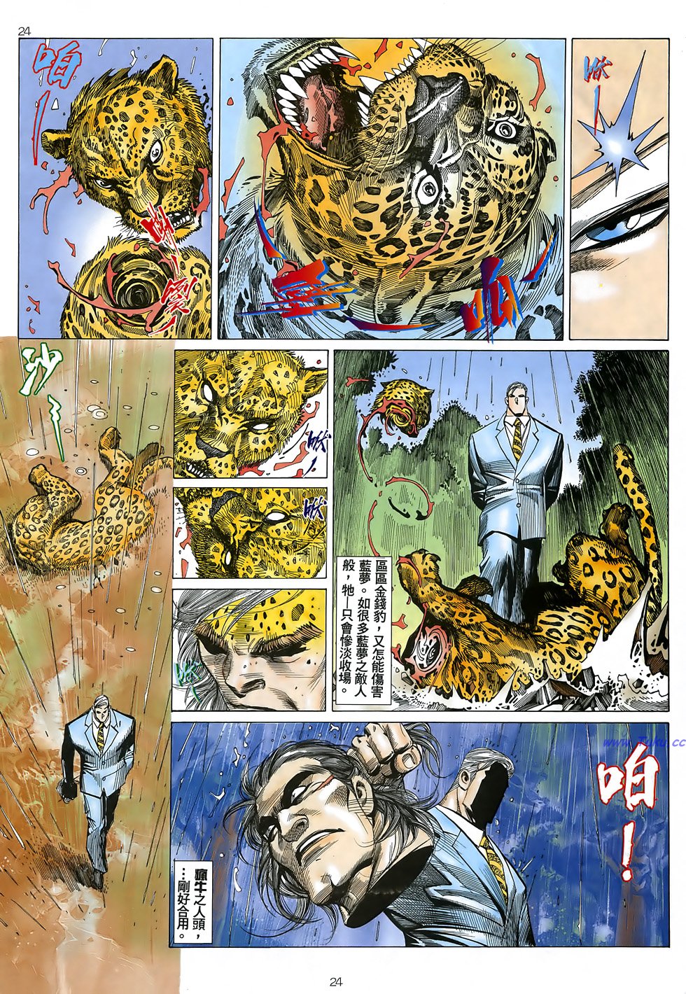 漫画怀旧港漫海虎2第二十九卷