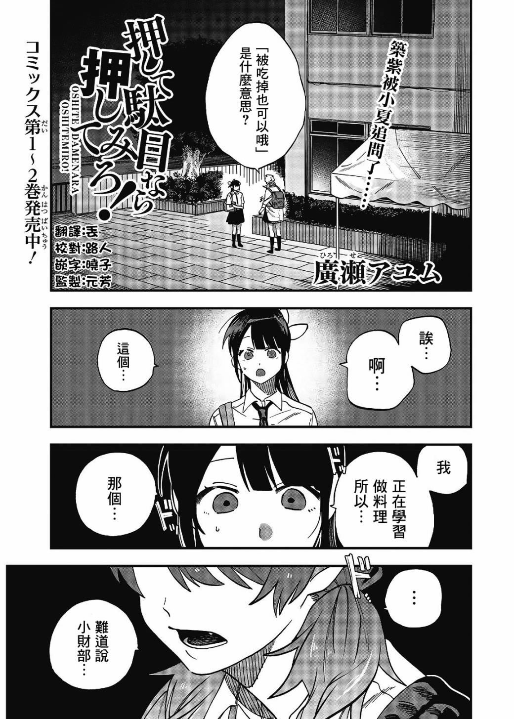 漫画 想要老师蛇了 就要紧抓不放 第15话 Acfun弹幕视频网 认真你就输啦 W ノ つロ