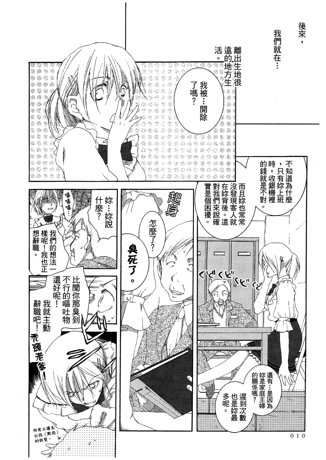 漫画 九月病卷1