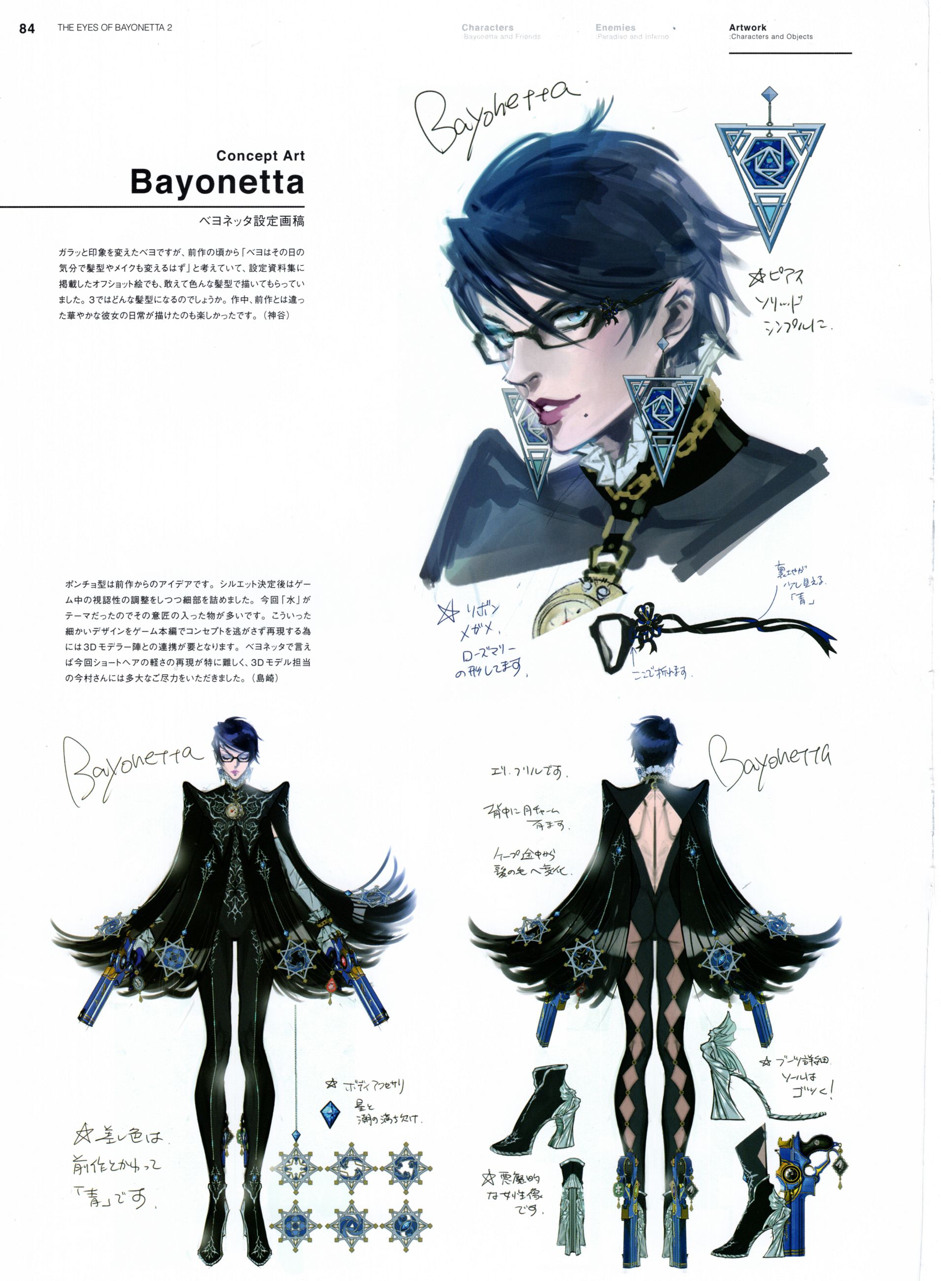 猎天使魔女2资料设定集theeyesofbayonetta2